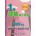 [книга@/ журнал ]/1 класс строительство сооружение управление технология сертификация экзамен проблема описание сборник запись версия 2017/ регион разработка изучение место 