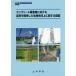 [ free shipping ][book@/ magazine ]/ concrete structure thing regarding quality . guaranteed ( concrete library )/ public works .. concrete committee production . and, quality improvement. .