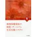 [ бесплатная доставка ][книга@/ журнал ]/. бог здравоохранение благосостояние ... семинар 6/. бог здравоохранение благосостояние ... семинар редактирование комитет / редактирование 