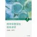 [ бесплатная доставка ][книга@/ журнал ]/. бог здравоохранение благосостояние ... семинар 7/. бог здравоохранение благосостояние ... семинар редактирование комитет / редактирование 