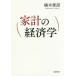 [ бесплатная доставка ][книга@/ журнал ]/ дом итого. экономические науки /. дерево ../ работа 