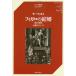 [ бесплатная доставка ][книга@/ журнал ]/ Figaro. брак /. название :Le nozze di Figaro ( опера перевод la