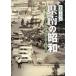 [ бесплатная доставка ][книга@/ журнал ]/ фотография альбом префектура юг. Showa Omitama сборник /.. выпускать 