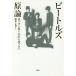[книга@/ журнал ]/ Beatles принцип блокировка n roll из блокировка ./ корень дерево правильный ./ работа 