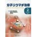 [ бесплатная доставка ][книга@/ журнал ]/ минут .liu вставка терапия Vol.10No.1(2017-2)/[ минут .liu вставка терапия ] редактирование . участник 