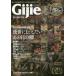 [ бесплатная доставка ][книга@/ журнал ]/Gijie 2017 новый год номер (GEIBUN)/. документ фирма 