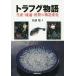 [ бесплатная доставка ][книга@/ журнал ]/to черновой g история - производство * Ryuutsu * потребление. структура изменение / сосна ../ работа 