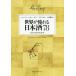 [ бесплатная доставка ][книга@/ журнал ]/ мир .... японкое рисовое вино (sake) 78 Robert * Parker * вино * Ad voke-to..../SAKERATINGSPROJECT/ сборник 