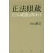 [ бесплатная доставка ][книга@/ журнал ]/ правильный закон глаз магазин line .... тест ../ внутри гора . правильный / работа ..../ сборник 