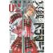 [книга@/ журнал ]/. sen. dragoon 2 ( ежемесячный Shonen Magazine KC)/ Савада ..../ работа ( комиксы )