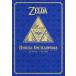 [ free shipping ][book@/ magazine ]/THE LEGEND OF ZELDA HYRULE ENCYCLOPEDIA: Zelda. legend high laru various subjects ( Zelda. legend 30 anniversary commemoration publication no. 2 compilation )/NintendoDREAM editing 