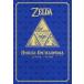 [ бесплатная доставка ][книга@/ журнал ]/THE LEGEND OF ZELDA HYRULE ENCYCLOPEDIA: Zelda. легенда высокий laru различные предметы ( Zelda. легенда 30 anniversary commemoration литература no. 2 сборник )/NintendoDREAM редактирование 