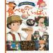 [книга@/ журнал ]/ Studio Ghibli. еда . было использовано . много ( добродетель промежуток аниме книга с картинками Mini )/ Studio Ghibli /.. добродетель промежуток книжный магазин детская книга редактирование часть / сборник 