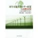 [ бесплатная доставка ][книга@/ журнал ]/ возможность воспроизведения энергия политика. международный сравнение японский преобразование поэтому ./. рисовое поле мир ./ сборник гора дом . самец / сборник 