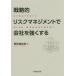 [ бесплатная доставка ][книга@/ журнал ]/ стратегия . белка k management . фирма . сильно делать / Noda Kentarou / работа 