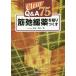 [ бесплатная доставка ][книга@/ журнал ]/Clear Q&amp;A75... лекарство ....../ Suzuki ../ работа 
