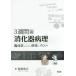 [ бесплатная доставка ][книга@/ журнал ]/3 неделя de.. контейнер болезнь .. пол . поэтому. болезнь .. iro - / удача .../ работа 