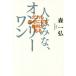 [книга@/ журнал ]/ человек. .., on Lee one ..... стать права . есть / лес один ./ работа 