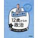 [книга@/ журнал ]/ Ikegami . san ...12 лет c политика 1/ Ikegami ./..