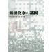 [ бесплатная доставка ][книга@/ журнал ]/ нет машина химия. основа / цубо . Taro / работа река книга@../ работа .. Akira / работа 