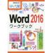 [книга@/ журнал ]/Word 2016 Work книги tep30 ( информация ..)/..../ работа 