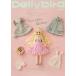 [книга@/ журнал ]/Dollybird ( Dolly bird ) Vol.25/ хобби Japan ( монография * Mucc )