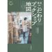 [книга@/ журнал ]/ Tokyo предубеждение книжка магазин карта ( прогулка. . человек POCKET)/ магазин . прямой ./ работа 