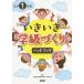 [книга@/ журнал ]/ начальная школа 1 год сырой ..... класс ... рука книжка / Hokkaido жизнь образование изучение ./ работа река . Shuzo / работа понимать радость .. радость .. структура делать образование изучение место редактирование часть / сборник 
