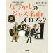 [книга@/ журнал ]/..... Jazz шедевр CD книжка Showa. мысль .......( основной художник CD книжка серии )/ север . Британия ./ работа 