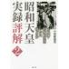 [ бесплатная доставка ][книга@/ журнал ]/ Showa небо . хроника оценка . маленький рисовое поле часть самец следующий / работа 