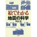 [ бесплатная доставка ][книга@/ журнал ]/.. понимать земля .. наука (.. понимать серии )/.../ работа 