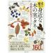 [книга@/ журнал ]/. размер . приятный . близко . дерево. реальный *tane иллюстрированная книга &amp; коллекция гид ( взрослый поле иллюстрированная книга )/ много рисовое поле много ../ работа 
