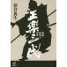 [ бесплатная доставка ][книга@/ журнал ]/ правильный . три плата . сиденье бумага порез . 100 год / новый .. сырой / работа 