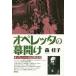 [ бесплатная доставка ][книга@/ журнал ]/o Pele ta. занавес открыть o крыло задний . Япония новое время / лес ../ работа 