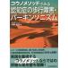 [ бесплатная доставка ][книга@/ журнал ]/kounomesodo. смотреть .... ходьба препятствие *pa- gold Sony zm/ река . мир ./ работа 