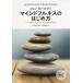 [ бесплатная доставка ][книга@/ журнал ]/ma Индия полный nes. впервые person сейчас это момент ./ John *ka bat Gin / работа ..../. перевод Suzuki . доверие / перевод 