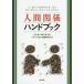[ бесплатная доставка ][книга@/ журнал ]/ человек отношение рука книжка / Ояма ./... склон Saburou /.. Япония человек отношение ../ сборник 