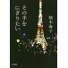 [книга@/ журнал ]/ эта рука .... хочет ( Shogakukan Inc. библиотека )/. дерево лен ./ работа 