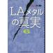 [ бесплатная доставка ][книга@/ журнал ]/LA metal. подлинный реальный 6 (BURRN!. документ )/sinko- музыка * развлечение 
