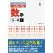 [книга@/ журнал ]/ Япония учеба за границей экзамен меры рабочая тетрадь высокий Revell математика course 1/ рисовое поле сторона закон ./ работа 