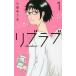 [книга@/ журнал ]/ Libra blivelove 1 ( офис You Comics )/ маленький рисовое поле .../ работа ( комиксы )