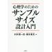 [ бесплатная доставка ][книга@/ журнал ]/ психология поэтому. образец размер проект введение /... один ./ сборник работа Хасимото ../ сборник работа 
