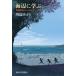 [ бесплатная доставка ][книга@/ журнал ]/ море сторона ... окружающая среда образование .so- автомобиль ru*la- человек g/ река сторона .../ работа 