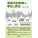 [книга@/ журнал ]/ служебный автомобиль автомобиль. авария . ответственность / глициния . Kazuo / сборник работа 