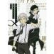 [本/雑誌]/【2024年2月下旬入荷分】 文豪ストレイドッグス 公式ガイドブック 深化録/文豪ストレイドッグス製作委員会/監修(単行本・ムック)