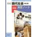[книга@/ журнал ]/ средняя школа настоящее время общество .. Note / реальный . выпускать 
