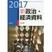 [книга@/ журнал ]/ новый политика * экономика материалы 2017 3. версия / реальный . выпускать 