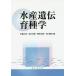 [ бесплатная доставка ][книга@/ журнал ]/ вода производство ... вид ./ средний . правильный дорога / сборник ..../ сборник Okamoto доверие Akira / сборник .. последовательность ./ сборник 