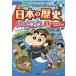[книга@/ журнал ]/ Crayon Shin-chan. ... японская история интересный книжка 1 ( Crayon Shin-chan. .. тоже различные предметы серии )