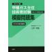 [ бесплатная доставка ][книга@/ журнал ]/. вид газ .. инженер экзамен .. рабочая тетрадь 2017 карман версия / сверху . свет ./( работа )